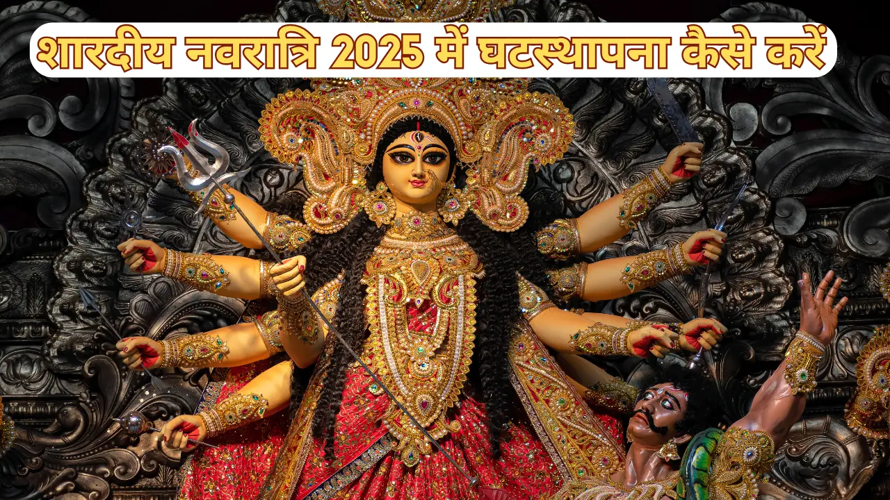 Shardiya Navratri 2025