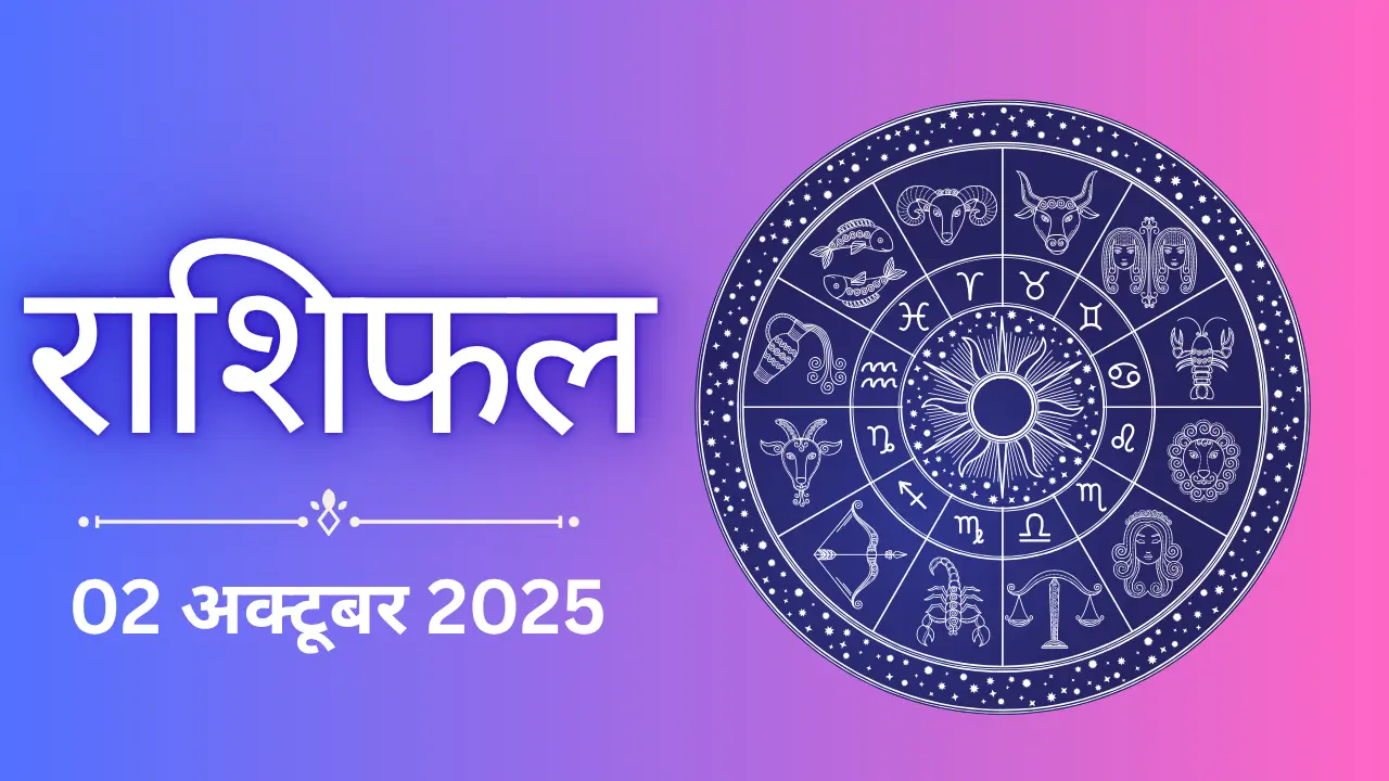 Kal Ka Rashifal 2 October 2025